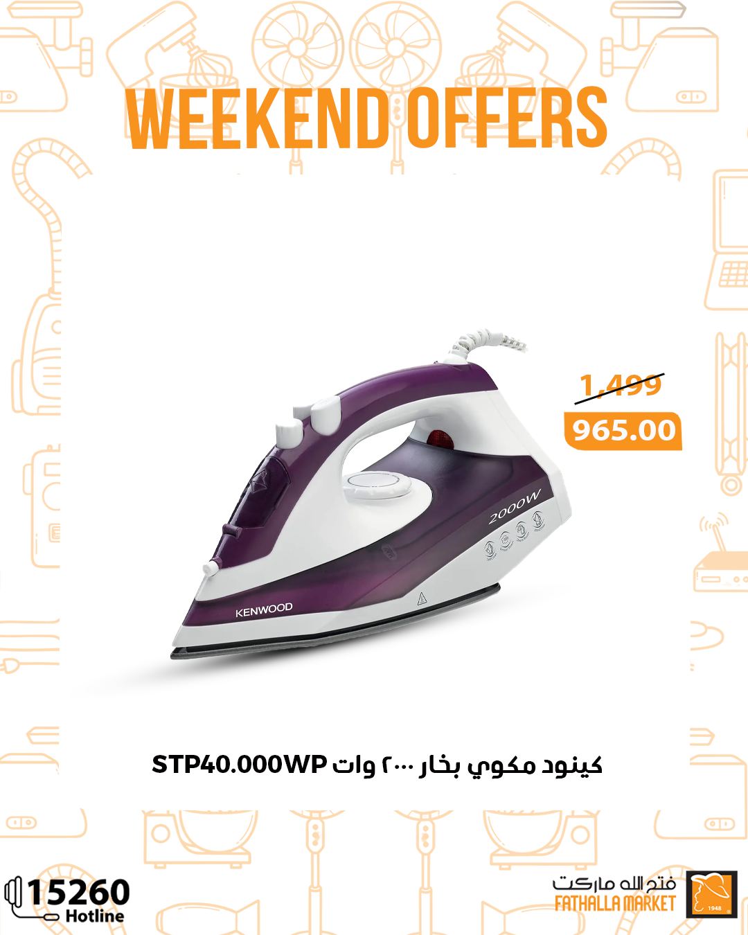 fathalla offers from 2oct to 1oct 2025 عروض فتح الله من 2 أكتوبر حتى 1 أكتوبر 2025 صفحة رقم 16